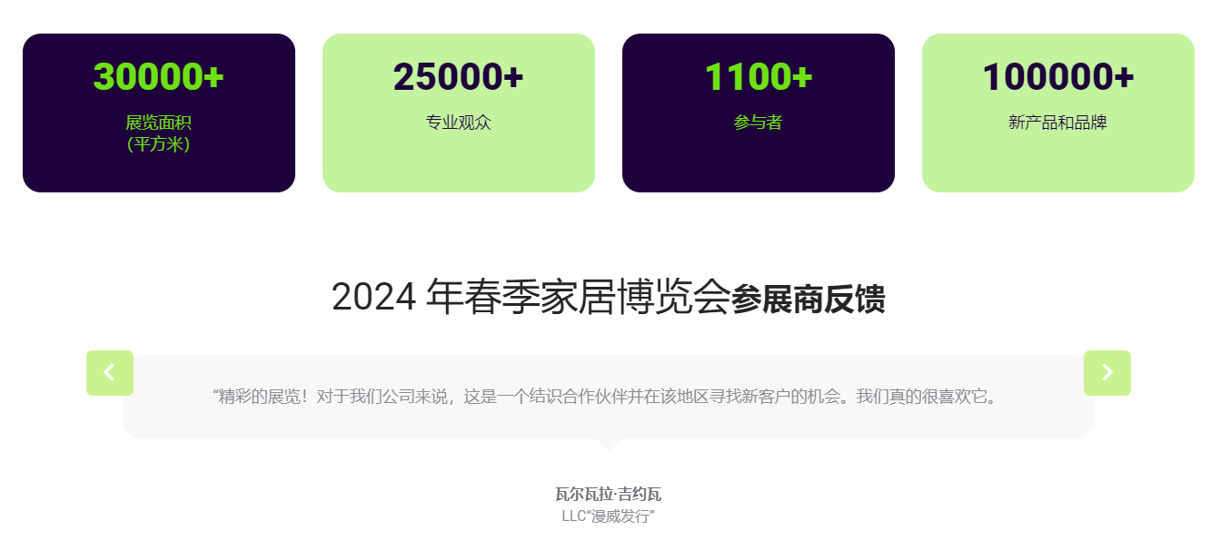 2024年俄罗斯家居用品及家电用品展览会（HOUSEHOLD EXPO）