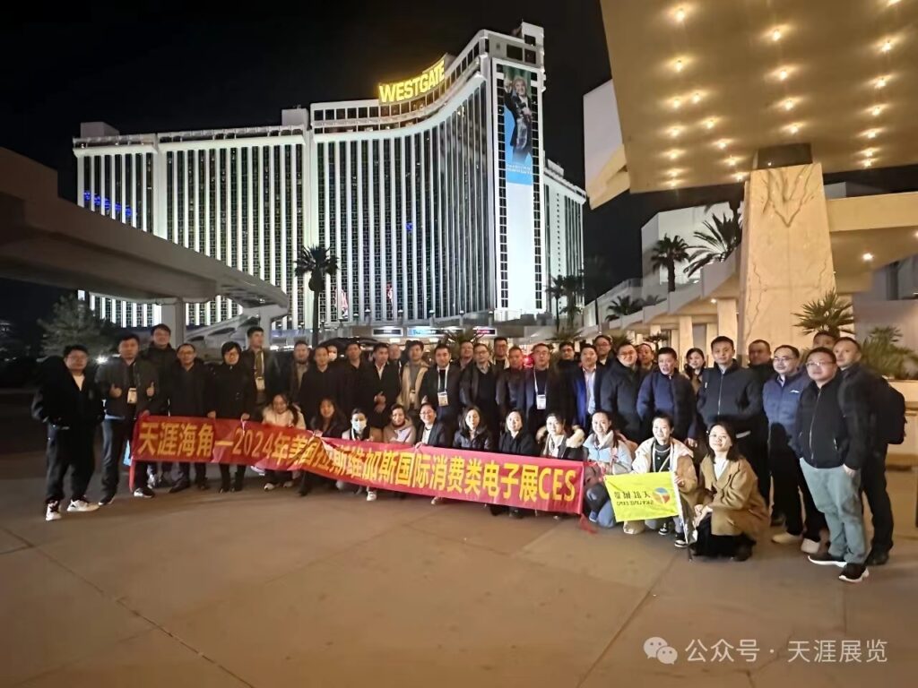 ces2024天涯展览